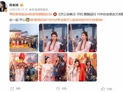 济公活佛2开机 陈浩民林子聪原班人马回归续写经典