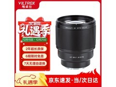唯卓仕85mm镜头京东特惠低至1699元