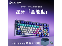 达尔优COOL98无线三模机械键盘促销
