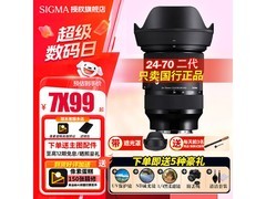 适马24-70mm F2.8二代镜头