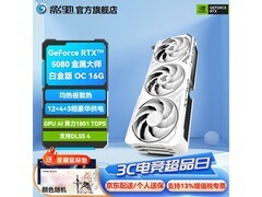 影驰RTX 5080白金版OC 16GB到手9399