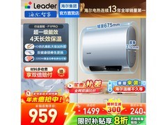 海尔50L扁桶电热水器，到手仅909元