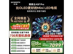 创维85A5F Pro电视钜惠5576元
