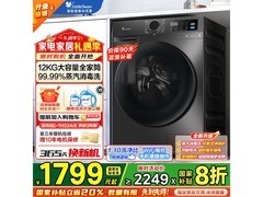 小天鹅12公斤滚筒洗衣机京东低价购