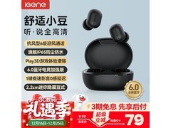 击音5.3无线入耳蓝牙耳机，到手仅69.4元