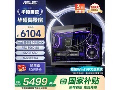 圣旗华硕海景房主机，直降千元畅玩游戏