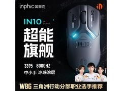 英菲克IN10无线鼠优惠