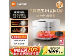 米家4L电饭煲促销，到手仅1419元