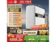 米家1200G反渗透纯水机促销，低至1195元