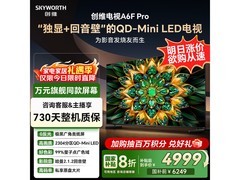 创维75A6F Pro电视山东京东低至3983元