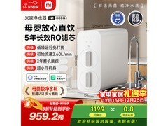 米家净水器N1限时特惠835元
