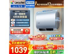海尔60L扁桶电热水器，优惠后974元