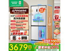 容声503L风冷冰箱大促，到手3079元