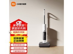 米家无线洗地机4C京东优惠，到手891元