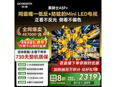 创维55A5F+ 55英寸4K电视钜惠
