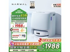 云鲸J5X扫地机水箱版钜惠