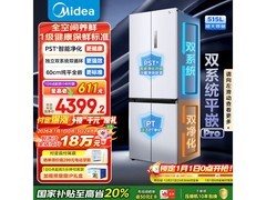 美的MR - 541WUSPZE冰箱1.1大促