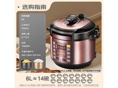 美的6L电压力锅246元