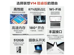 联想V14/V15轻薄本直降，到手3146元