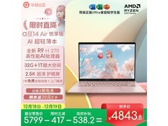 华硕a豆14 Air悦享版轻薄本京东优惠购