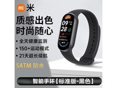 小米手环9 NFC版黑色