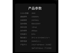 影驰RTX 5060 DLSS4显卡2599元