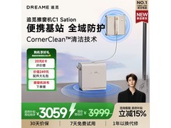 追觅C1擦窗机器人限时特惠3385元起