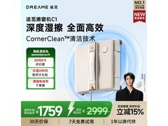 追觅dreame擦窗机器人C1限时优惠价1799元