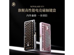 御斧 E75 电竞键盘京东特惠低至 993.65 元