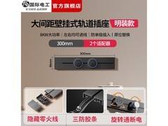 国际电工滑动轨道插板，到手仅33.57元