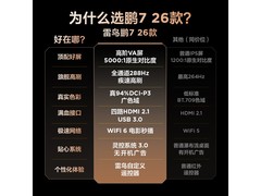 雷鸟75S78A电视，京东山东低至2766元