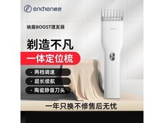 映趣电动理发器39元抢