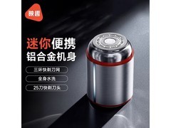 映趣黑色电动剃须刀，到手仅29.9元！