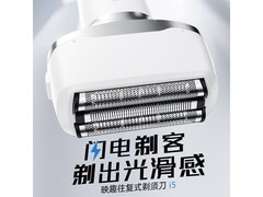 映趣剃须刀黑款19.9元抢