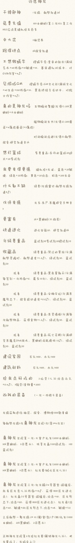 最强蜗牛：萌新前期攻略