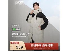 波司登情侣长款羽绒服京东5折仅539元