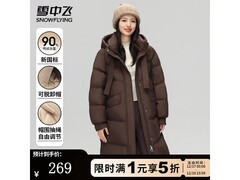 雪中飞女士羽绒服269元抢