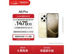 OPPO A6 Pro 8GB+256GB钜惠