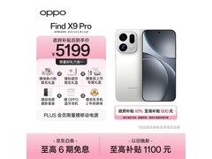 OPPO Find X9 Pro霜白款享补贴低至5129元