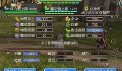 托拉姆物语：狂战冲闪流双剑攻略