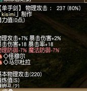 托拉姆物语：狂战冲闪流双剑攻略