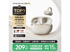 塞那Z50 Ultra气骨传导耳机