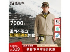 探路者软壳防风衣5折269元