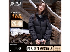 雪中飞加厚羽绒服5折抢