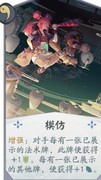 阴阳师：百闻牌——觉式神解析