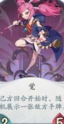 阴阳师：百闻牌——觉式神解析