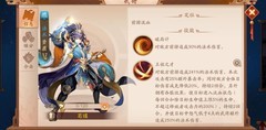 少年三国志2：四大金将登场