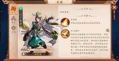 少年三国志2：四大金将登场