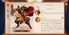 少年三国志2：四大金将登场