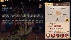 决战！平安京：鬼使黑全攻略